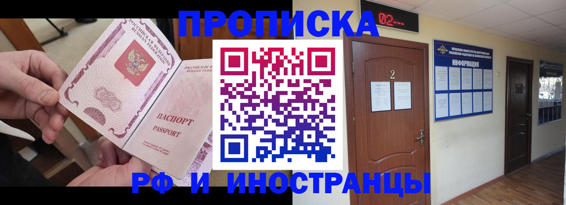 временная регистрация недорого в Острогожске