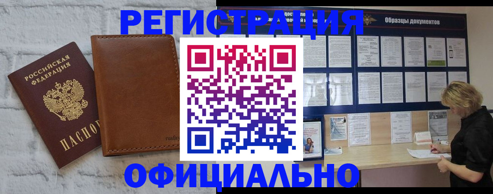 прописка для школы в Острогожске