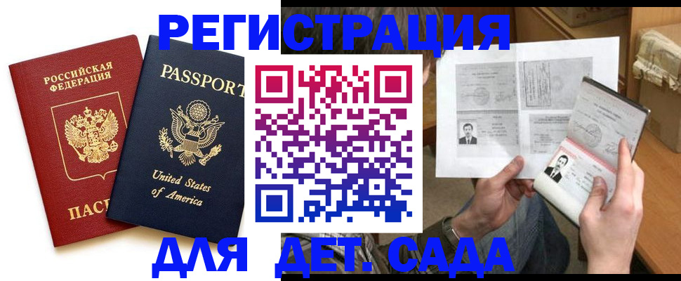 временная регистрация собственник в Острогожске