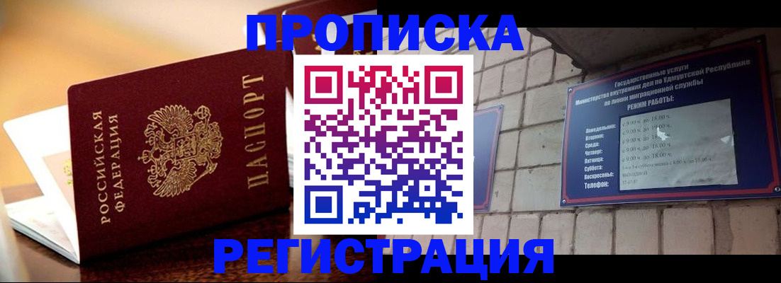 временная регистрация в Острогожске