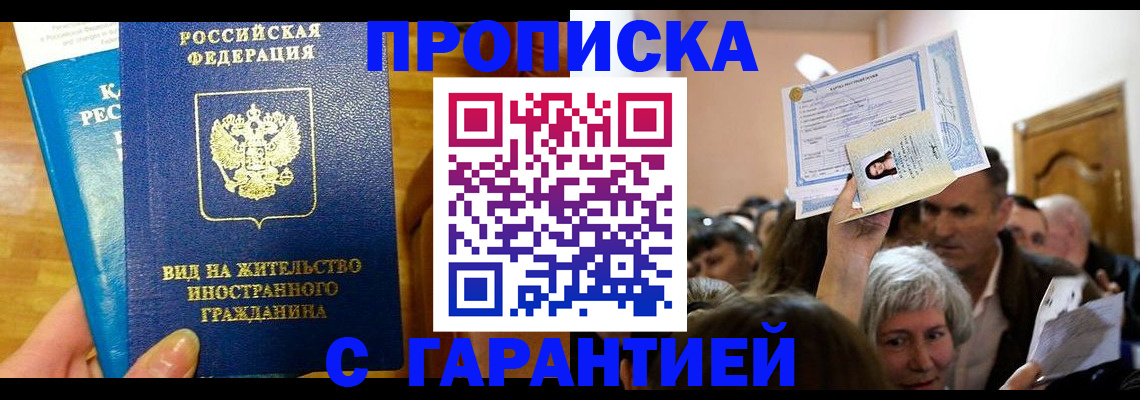 временная регистрация в квартире в Острогожске