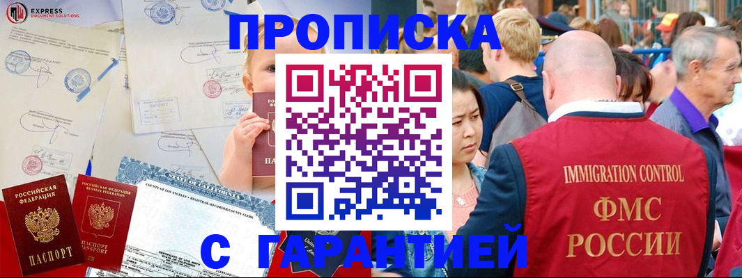 временная регистрация собственник в Острогожске