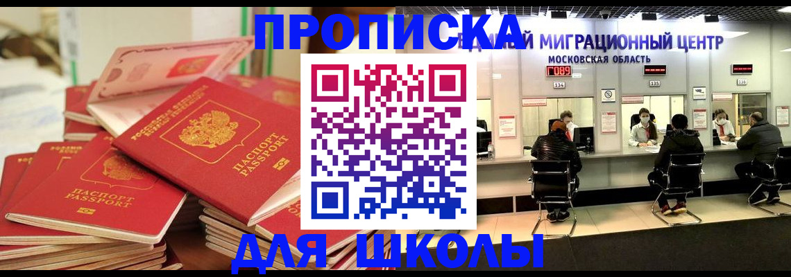 прописка штамп в Острогожске